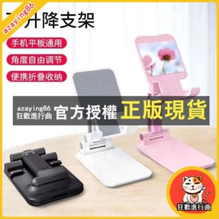 臺灣出貨 手機桌面支架升降懶人便攜ipad可折疊多功能平板網紅通用型看電視