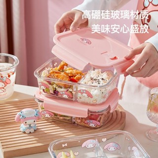 【分隔鎖鮮】美樂蒂玻璃飯盒 微波爐加熱專用 保鮮碗 上班族分隔便噹 帶蓋 湯碗餐具