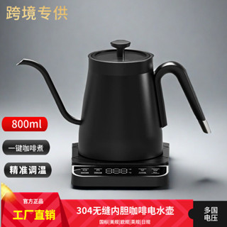 新品現貨#110v 咖啡壺 泡茶壺 煮茶器 跨境多國電壓110V直供跨境智慧電熱水壺細長嘴鵝頸溫控手衝咖啡壺