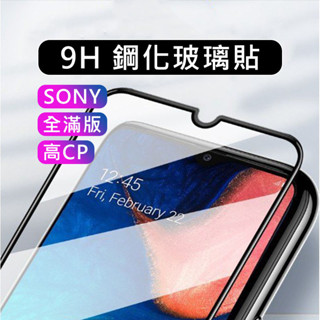 【堤緹】SONY 玻璃貼 滿版 Xperia 10 II/X1 II/ XA1/XA2/XA1+ 保護 保貼 保護貼