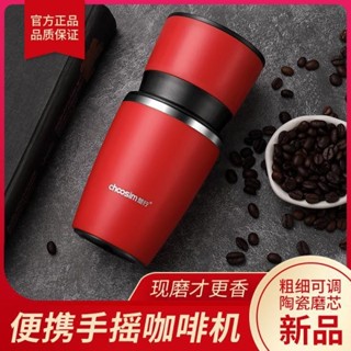 [限時下殺]咖啡機配件 磨豆機 手動咖啡研磨器 楚行咖啡研磨器手動家用純色咖啡館單個咖啡機歐式手磨咖啡杯定製