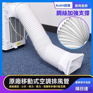 新風通風管配件 排風管 移動空調 加厚 排熱管 帶鋼絲 移動式冷氣 加長延長 復合換氣 伸縮軟管 新風系統加厚PVC鋁箔