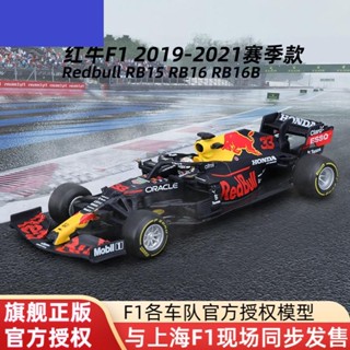 極速出貨—比美高1:43紅牛F1車模RB15 RB16B模擬合金汽車模型方程式賽車