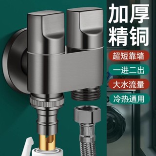 雙頭角閥雙控洗衣機龍頭多功能小天鵝美的海爾品牌4分6分通用介面