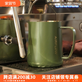 今日特價&AIRFLOW氣流拉花缸尖嘴圓嘴不鏽鋼奶泡杯帶刻度打奶缸咖啡拉花杯