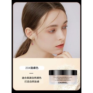 現貨中小樣 CHANEL 香奈兒 輕盈完美蜜粉 清透自然 完美定妝 10透明色 12柔粉色 20淺膚色 正品 小樣旅行裝
