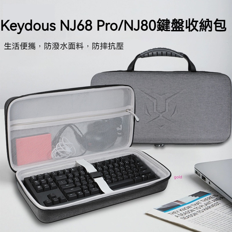 【隔日達】Keydous NJ68藍牙無線機械鍵盤收納包NJ68 Pro NJ68-CP磁軸電競遊戲機械鍵盤收納盒硬殼