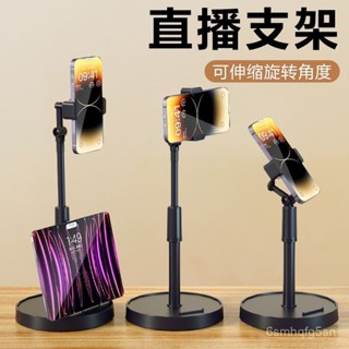 【佳佳精品】手機支架 直播自拍三腳架 便攜伸縮支架 三角架 手機支架 自拍腳架 相機三腳架