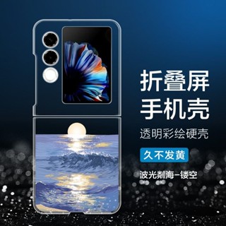 努比亞Flip2手機殼折迭屏NX724J透明硬殼nubia Flip保護套
