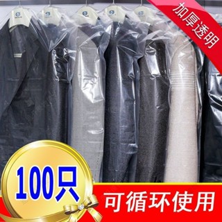 衣服防塵罩 透明掛衣袋 傢用防塵袋 衣服套 幹洗店一次性大衣西服罩 乾洗店專用衣罩 換季收納衣物 衣服防塵袋