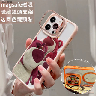 可愛草莓熊 磁吸防摔殼 金屬鏡頭支架 磁吸手機殼 iPhone 16 15 14 13 12 11 Pro Max防摔殼