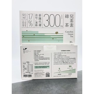 【現貨開發票】發現茶 兒茶素綠茶 6g*30入 / 盒