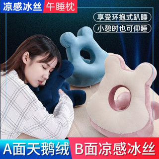 📣免運🔥 午睡枕學生趴睡枕冰絲趴趴枕午休枕頭女生睡覺抱枕辦公室午睡神器