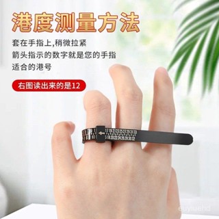 [快速出貨]量手指標準戒圈測量環戒指圈口手圍尺寸大小號碼港碼美號軟尺工具