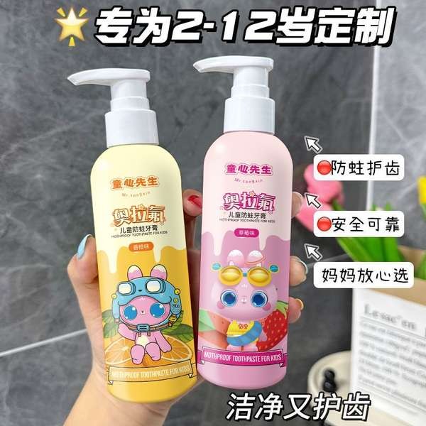 牙膏 美白牙膏 【不辣嘴】德國進口奧拉氟兒童防蛀牙膏按壓式齲齒2-3-6-12歲嬰兒