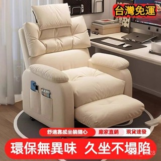 【精品推薦】✨【訂金】懶人電腦椅 傢用單人沙髮椅 久坐舒適客廳臥室辦公室休閒遊戲電競椅 懶人沙發 靠背椅 躺椅
