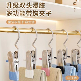 防風掛鉤帽子不鏽鋼夾子晾衣夾浸塑夾子不鏽鋼掛鉤可旋轉無痕掛鉤