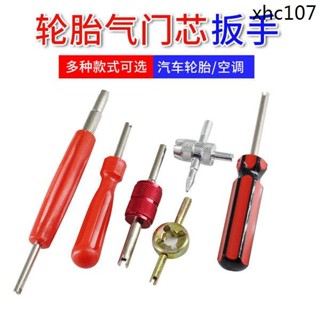 通用氣門芯扳手鑰匙汽車輪胎真空氣嘴空調安裝維修車胎放氣針工具