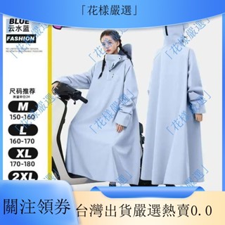 臺灣出貨💥（尺碼偏小可拍大）電瓶車機車雨衣男女款連體長款帶袖雨衣雨披加長 人車分離機車防豪雨騎行雨衣[YY23]