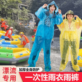兩件式雨衣 雨衣兩件式 一次性雨衣雨褲加厚男女分體式兒童漂流成人全身戶外旅遊雨衣雨褲