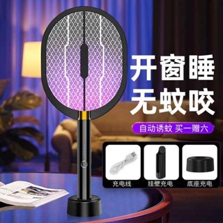 電蚊拍 捕蚊拍 2024新款電蚊拍充電式家用二合一超強力蚊子誘蚊滅蚊拍自動滅蚊燈