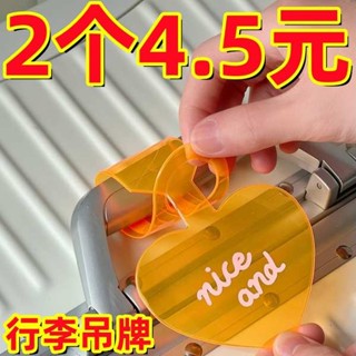 行李吊牌 行李牌 2個行李箱標識牌PVC熒光行李牌旅行箱吊牌創意ins託運防丟掛配件