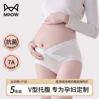 896.8萬人回購該品牌貓人孕婦內褲懷孕期專用早中晚期產後2024低腰大尺碼抗菌內衣褲Ready stock 0420