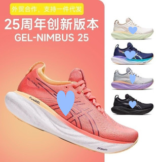 ASIC爆款男女跑步鞋減震GEL-NIMBUS 25透氣耐磨緩衝運動鞋N25跑鞋