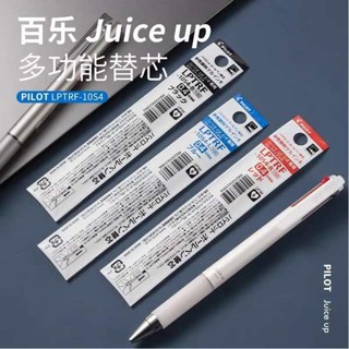 筆芯 自動筆 鉛筆 可擦筆 筆 擦擦筆 自動鉛筆 鋼筆 日本PILOT百樂juice果汁中性筆芯LPTRF-10S4按動