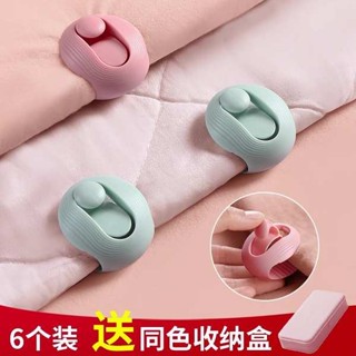 棉被固定器 被套固定器 床墊固定器 被子固定器 床單固定器 新款被子固定器安全無針防跑被家用卡扣式隱形款被角被套防滑神器