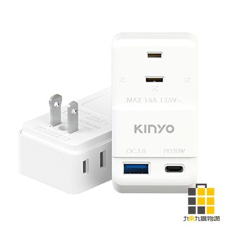 KINYO 20W USB智慧快充小壁插 NDRPD232【九乘九文具】 AC插座 臺灣製造 插頭 20W 雙面夾持刃