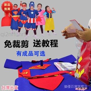 免運 【3518人好評】六一兒童環保時裝秀衣服幼兒園手工diy自製材料男童親子走秀服裝aa