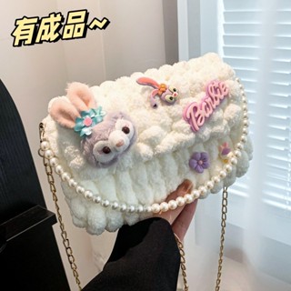 diy 編織包 hand woven bag【4082人好評】奶油星黛露手工編織包包毛線diy材料包手織自製成品可愛禮物