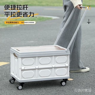 露營推車 戶外推車 推車 手推車 手拉車 摺疊推車 露營車 折疊收納箱學生帶輪可移動書箱儲物箱戶外露營野餐推車擺攤車