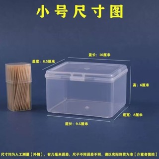 臺灣🔔出貨 【店鋪熱銷】透明盒子收納盒小號零件收納盒螺絲收納盒配件連蓋塑膠儲物小盒子