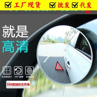 凸面鏡裝飾 盲點鏡 凸面鏡 盲點後視鏡 後視鏡 汽車無邊框小圓鏡360度倒車盲點鏡批發 後視旋轉反光鏡玻璃小圓鏡