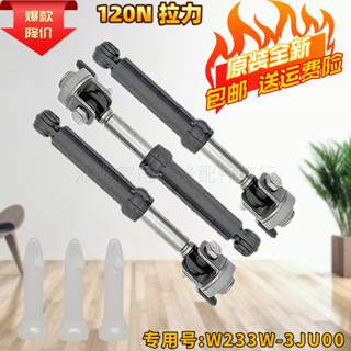 適用松下滾筒洗衣機XQG80-N80WP減震器N80WT杆N80WY NHEBL NHEBZ