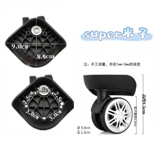 現貨小元寶super行李箱可替換輪子配件萬向輪拉桿箱軲轆旅行箱滾輪滑送工具
