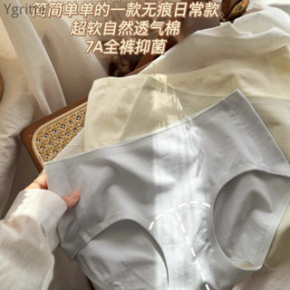 內褲女士純棉夏季薄款柔軟性感新款女童純棉收腰女士三角褲 7A抗菌加長襠女生無痕純棉內褲女中腰A類嬰兒棉大尺碼全棉女士內褲