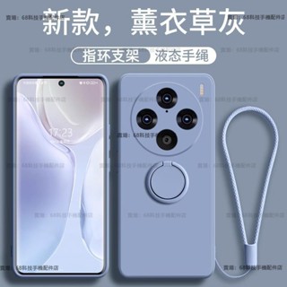 一體指環 液態矽膠 VIVO X200手機殼VIVO X200 Pro手機殼 全包防摔情侶VIVO X200Pro保護殼