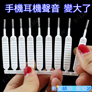 臺灣出貨熱賣 手機清潔孔清理刷不掉毛喇叭口除灰塵刷子毛刷多功能手機聲音變大耳機電腦介面花灑清潔