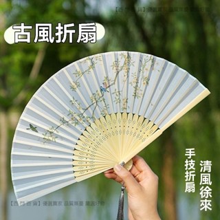 🎉新品特價🎉小巧扇子摺扇古風中國風女式漢服旂袍舞蹈兒童學生隨身折疊複古