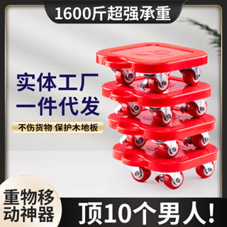 《臺灣出貨》搬家神器搬運萬向輪腳輪移床茶几家用重物省力移動器挪傢俱神器熱銷