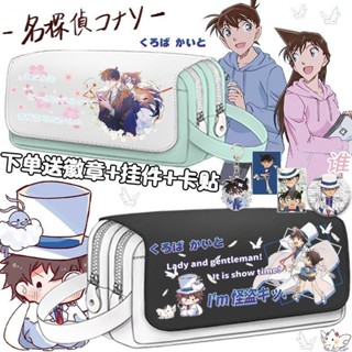 『臺現』100%正品 名偵探柯南聯名學生筆袋周邊怪盜基德多功能小學初中文具盒鉛筆盒