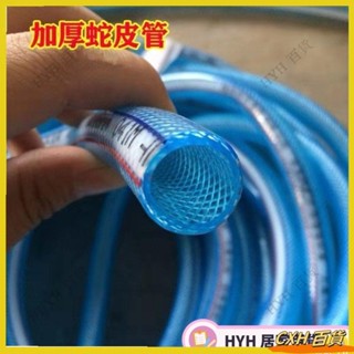 水管軟水管4分6分1寸防凍塑膠軟管農用牛筋蛇皮管PVC塑膠自來水管，輕便防凍耐高溫抗擠壓軟管066