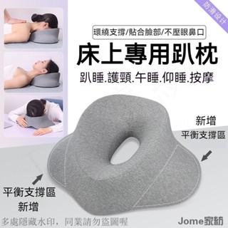 多功能記憶棉趴睡枕 美容專用趴枕 床上趴睡枕 趴趴枕 趴睡墊 午睡枕 美容枕 枕頭 記憶棉趴睡枕 按摩專用趴枕