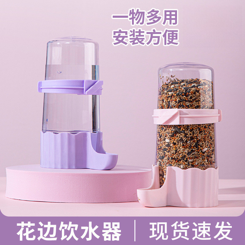 鳥類自動飲水器 蘆丁雞自動下水器 鳥喝水器 鳥籠水壺配件 鳥飲水器 鳥飲水 鸚鵡飲水器