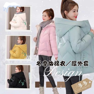 【多多購物】韓版甜美女生外套 冬天外套 加厚保暖 羽絨外套 防風保暖 印花 小眾 潮流女生外套 冬天