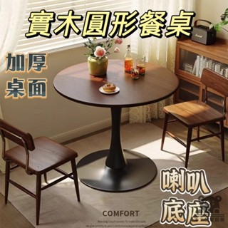 【實木圓形餐桌 宅配免運】小戶型家用客廳圓餐桌 中古風休閒咖啡桌 洽談桌子 出租屋陽臺圓桌 茶几 邊幾 娛樂休閒桌SUH