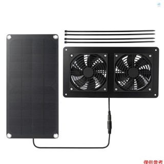 Crtw 太陽能雙風扇面板風扇 10W 防風雨太陽能電池板套件,適用於小雞舍、溫室、棚子、寵物屋、窗戶排氣